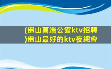 南平酒吧招聘