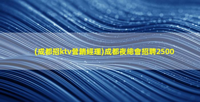 荊門夜場招聘