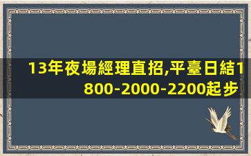 萍鄉酒吧招聘