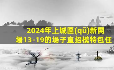 銀川KTV招聘