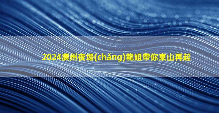 蘭州酒吧招聘
