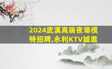 寧夏KTV招聘