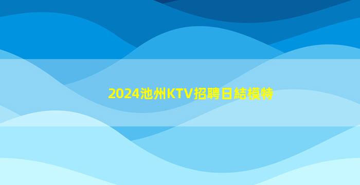 安康酒吧招聘
