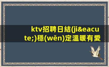 遼源夜場招聘