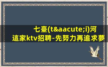 蕪湖酒吧招聘