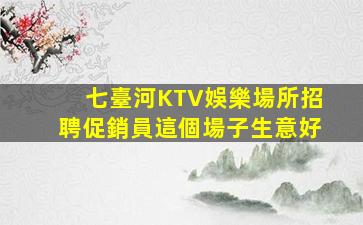 南平酒吧招聘