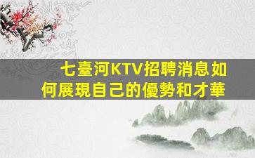 浙江夜場招聘