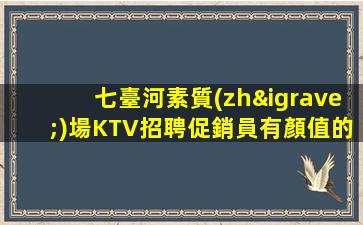 綏化酒吧招聘