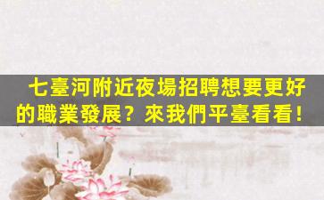 哈密酒吧招聘