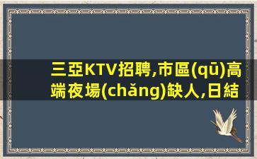 宜春夜場(chǎng)招聘