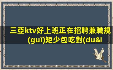 本溪酒吧招聘