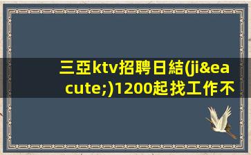 樂山酒吧招聘