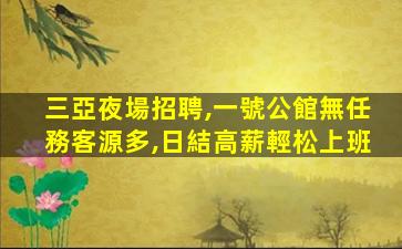 四川酒吧招聘