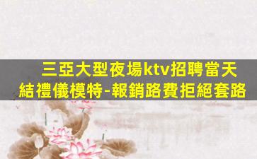宜賓夜場招聘