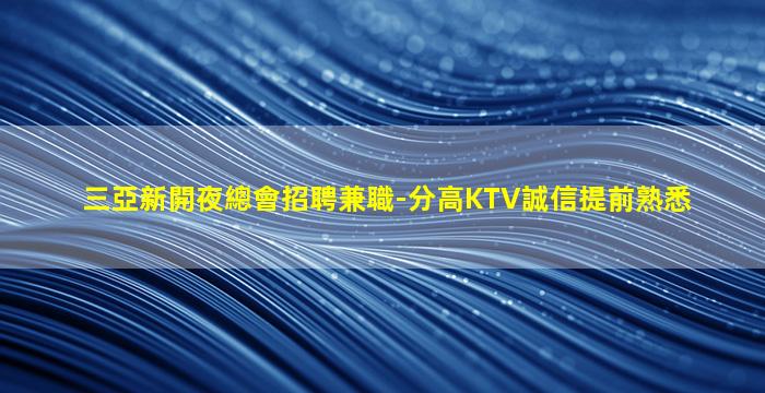 烏海酒吧招聘