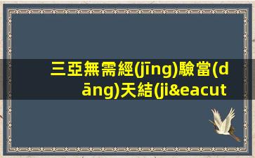 赤峰酒吧招聘