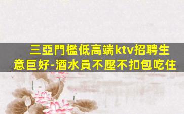 沈陽酒吧招聘