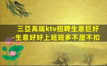 廣安酒吧招聘