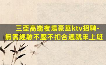 長沙夜場招聘