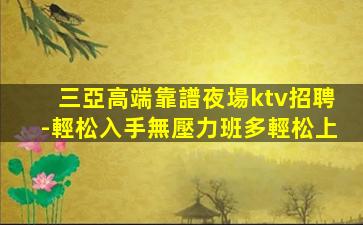 宜賓夜場招聘