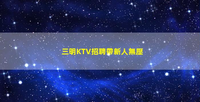 衢州夜場招聘