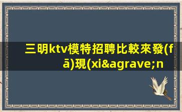 白城酒吧招聘