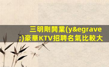 龍巖夜場招聘
