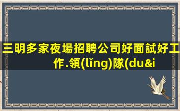 撫州KTV招聘