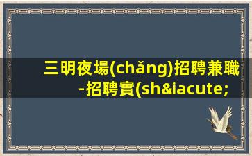 曲靖酒吧招聘