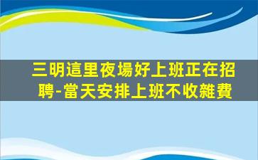 江蘇夜場招聘