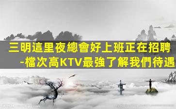 寶雞酒吧招聘