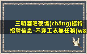 海口夜場(chǎng)招聘