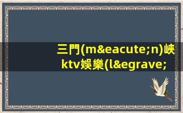 宜賓夜總會(huì)招聘