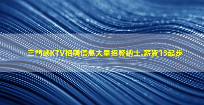 平頂山酒吧招聘