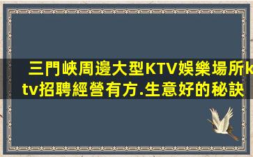 汕尾夜場招聘