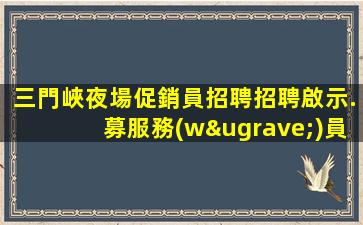 梧州夜總會招聘