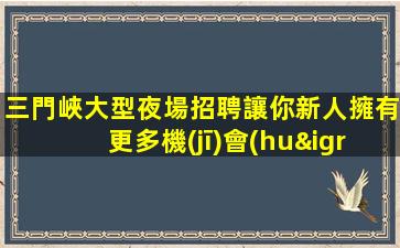 克拉瑪依酒吧招聘