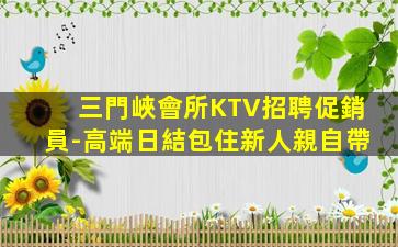 鄂州夜總會招聘