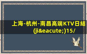 佳木斯夜場招聘