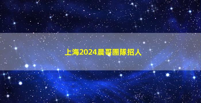 張家口夜總會招聘