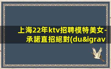 巴中KTV招聘