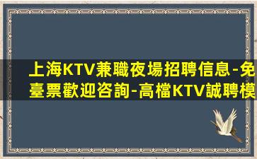 成都夜場招聘
