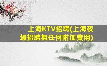 白銀酒吧招聘
