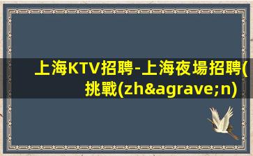 三明酒吧招聘
