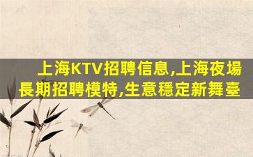 南充夜場招聘