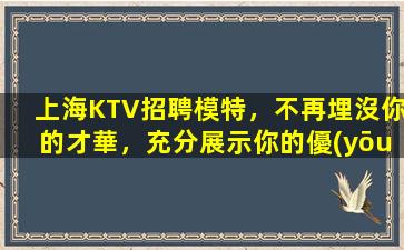 天水KTV招聘