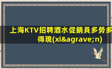 張家口夜總會招聘