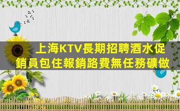宿遷KTV招聘