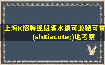 長春酒吧招聘