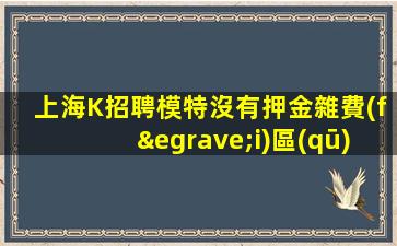 南京夜總會(huì)招聘